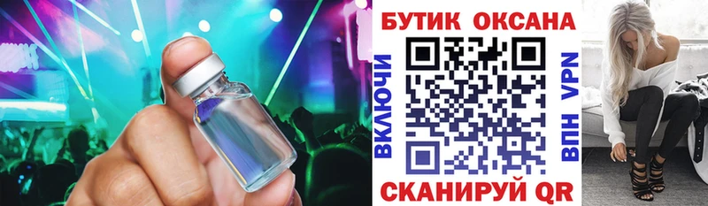 Бутират бутик  shop какой сайт  Волжск 