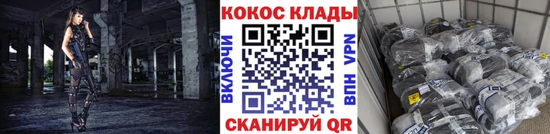 КОКАИН VHQ Волжск