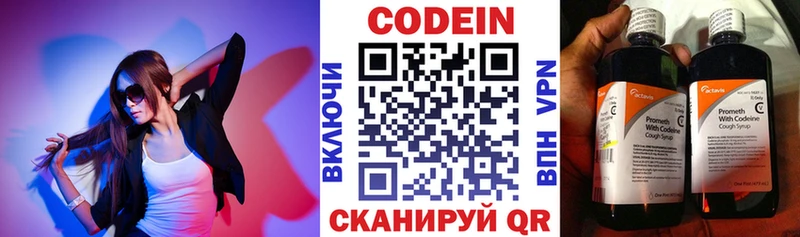 наркошоп  Волжск  Codein Purple Drank 
