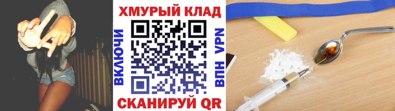 Героин хмурый  Волжск 