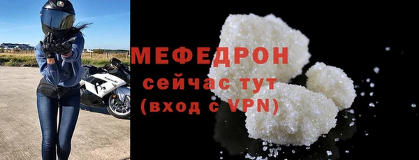 мефедрон мука Белокуриха