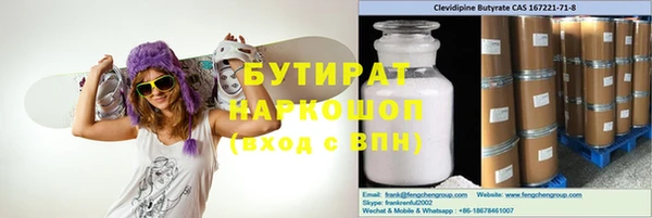 мефедрон мука Белокуриха