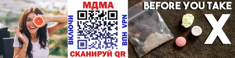MDMA кристаллы  Волжск 
