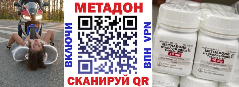 купить наркотик  кракен онион  Метадон VHQ  Волжск 