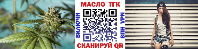 ТГК вейп с тгк  Волжск 